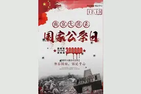 勿忘国耻，吾辈当自强 （岁月无疆，英雄不朽）图片
