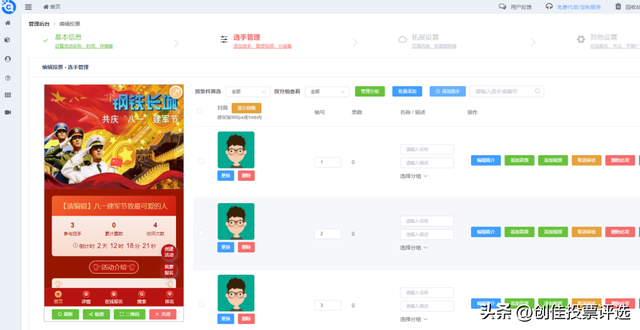 �������΢��ͼ��ͶƱ����̳�����