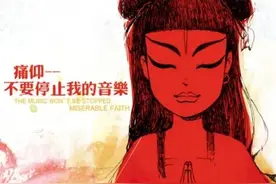 今日歌单‖“萨菲娜 只有我才懂得你珍贵”——痛仰乐队图片