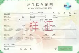 @新手爸妈：新版出生医学证明来啦！ “人生第一证” 请妥善收好图片