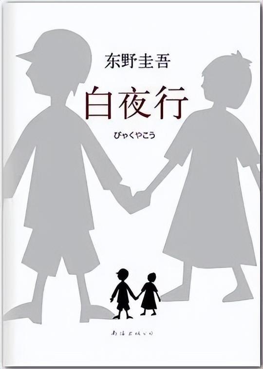东野圭吾写的书有哪些（东野圭吾作品合集）