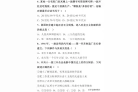 ②200道初中历史题（附答案），涵盖初中所有重难点图片