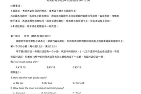 2023届高三湖北十一校第一次联考英语试卷和答案图片