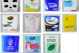 你常用的手帕纸、卫生纸健康吗？彩桐、纸护仕样品未达标图片