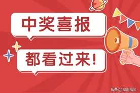 中奖明细 | 双色球头奖9注654万落7省 奖池17.94亿元图片