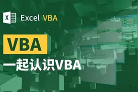 微软低头，让Office更好用的VBA宏不再默认禁用了图片