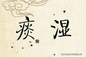 补肾不祛湿，小心变痰湿，想要补肾先收藏这5个祛湿中成药图片