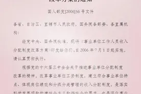 事业单位绩效工资构成图片
