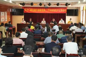 商丘广播电视台召开迎接党的二十大安全生产工作会议图片