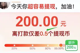 芒果台跨年晚会上拼多多的红包骗局｜你被套路了吗图片