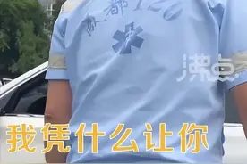 成都一小车挡住救护车，车主：凭什么让你图片