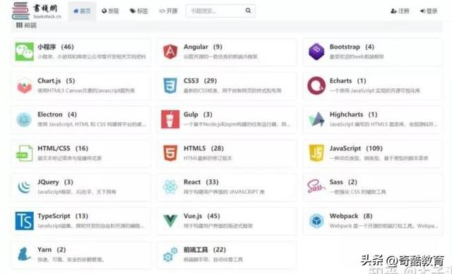 15个完全免费的高质量自学网站