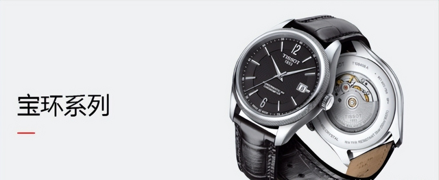 ����TISSOT�����ԣ��ֱ���Ʒ�ƶ�λ��ϵ�н���