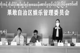 果敢白应能、魏榕、刘正祥等多部门联手 共同打击电信诈骗犯罪图片