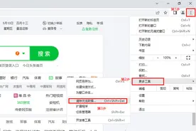 不知道浏览器怎么清除缓存？各种浏览器清理缓存的方法图片