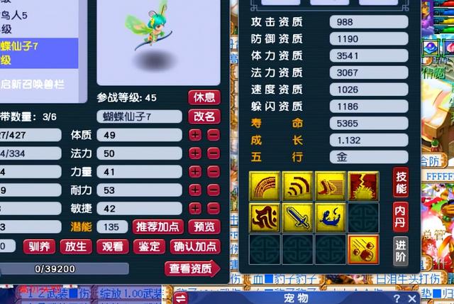 梦幻西游奇珍异兽丨个性蝴蝶仙子展示，技能和色彩一样五彩斑斓