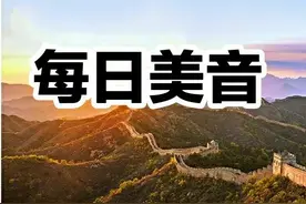 「美音-06」古筝《云水禅心》慢版加长纯音乐 抚平浮躁的心情图片