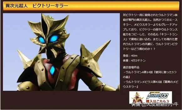 银河奥特曼维克特利奥特曼怪兽大全