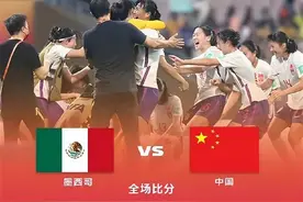 为中国U17女足锁定胜局！温江姑娘余星悦的这一球，太漂亮了！图片