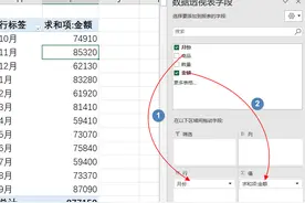Excel数据透视表，自定义排序，你会么？图片