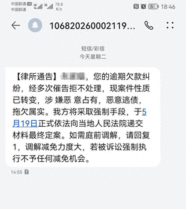 借点儿逾期4天，贷款逾期流程怎么处理 配图02