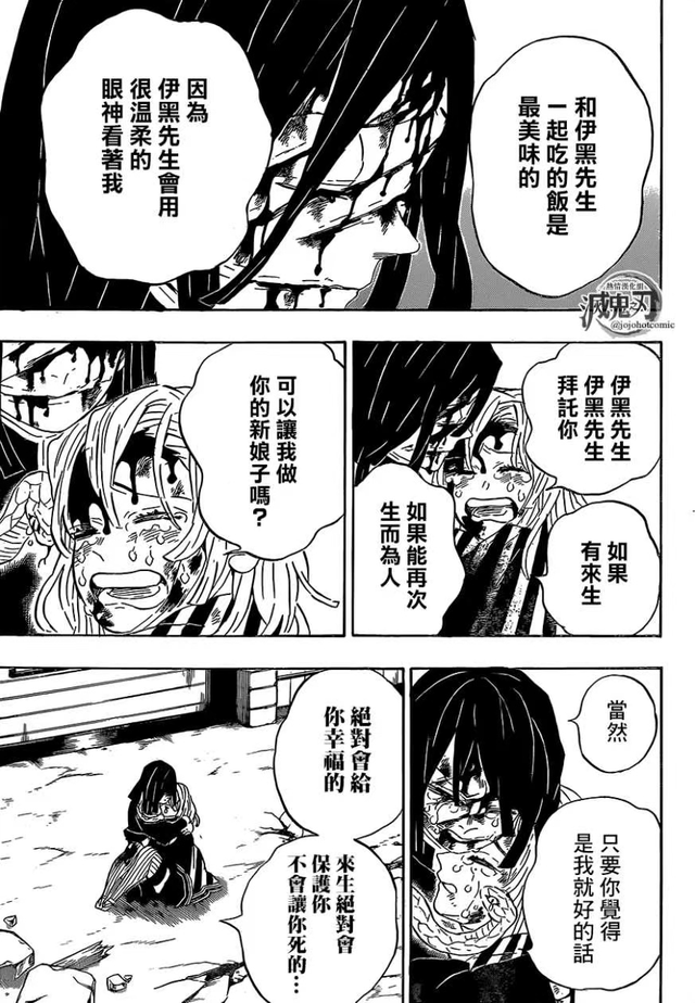 《鬼灭》超详细版九柱结局，剧透警告