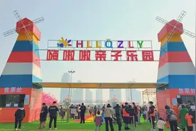 超火爆！汉阳超2万方大型户外亲子乐园玩起来～图片