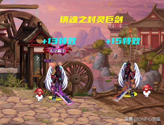 DNF：红眼3把高颜值幻化武器！站街外观帅气，但获取途径苛刻