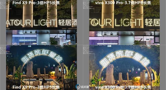 最均衡的Pro版，OPPO Find X9 Pro评测：附带与X300P的拍照对比