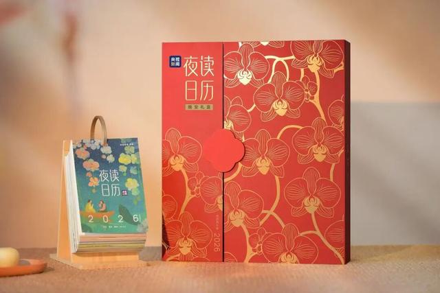 2026日历限量发售 | 每天一句“晚安”，稳稳接住情绪