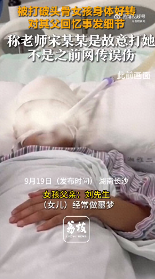 长沙被打破头骨女孩称因学生吵闹老师掀翻桌子，两次故意用三角尺砸人，家属：孩子晚上常做噩梦喊“别打我”