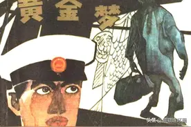 连环画《黄金梦》，绘画郭召明图片