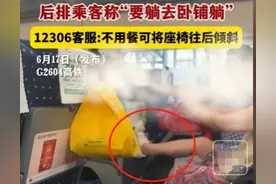 谁对谁错？高铁乘客因座椅靠背起冲突，官方回应惹争议，评论炸锅图片