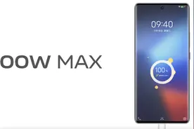 10分钟不到就能充满电！手机超大功率快充曝光：不只200W图片