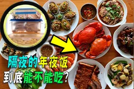 隔夜菜致癌？那为啥年夜饭隔夜吃，吃了几十年都没事？图片