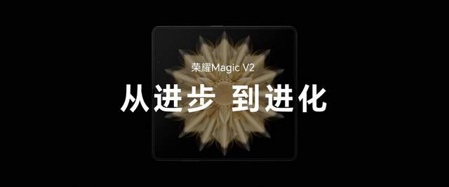 荣耀Magic V2折叠旗舰发布,享受进阶便捷的移动办公享受 - 第2张 - 智趣东西 荣耀Magic V2折叠旗舰发布,享受进阶便捷的移动办公享受 - 第2张