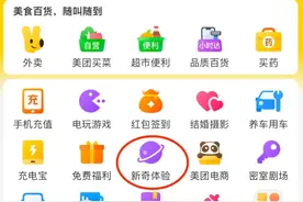 我拿美团点外卖，你竟在里面玩起了擦边？图片