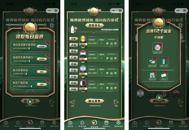 世界杯来了!品牌如何“打赢”这场营销战?