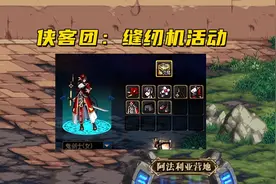 DNF：全职业3套新时装展示，西装套可拿永久，天空增加新特效图片