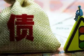 全国负债高达两百万亿，“人均”竟有14万，我们的钱都到哪去了？图片