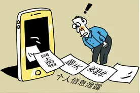 如何防止个人隐私泄露？图片