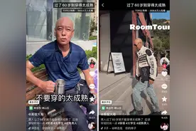 抖音上#过了20岁就不要穿得像个孩子#，反映当下年轻人什么心态？图片