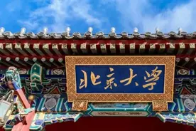 北大和清华之间的恩怨情仇图片