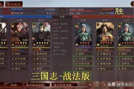 三国志战略版：张角玩国家队多10%属性，平民可用华佗、蔡文姬图片