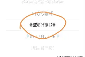 网名男生带有特殊符号图片