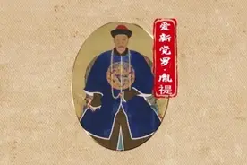 康熙长子胤禔被圈禁在府20多年，却因祸得福，纳妃生下20个孩子图片