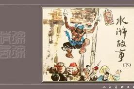 人美版《水浒故事》（下）8【智取青州城】徐有武 赵仁年绘图片