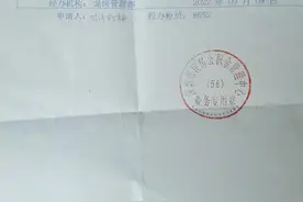 退休后原单位社保、公积金追缴成功到账图片