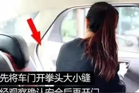 “小科普”——出行警惕“开门杀”，你会正确开车门吗？图片