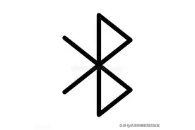 「蓝牙4.0/4.1/4.2/5.0/5.1/5.2」蓝牙技术PK,不同版本提升了哪些图片